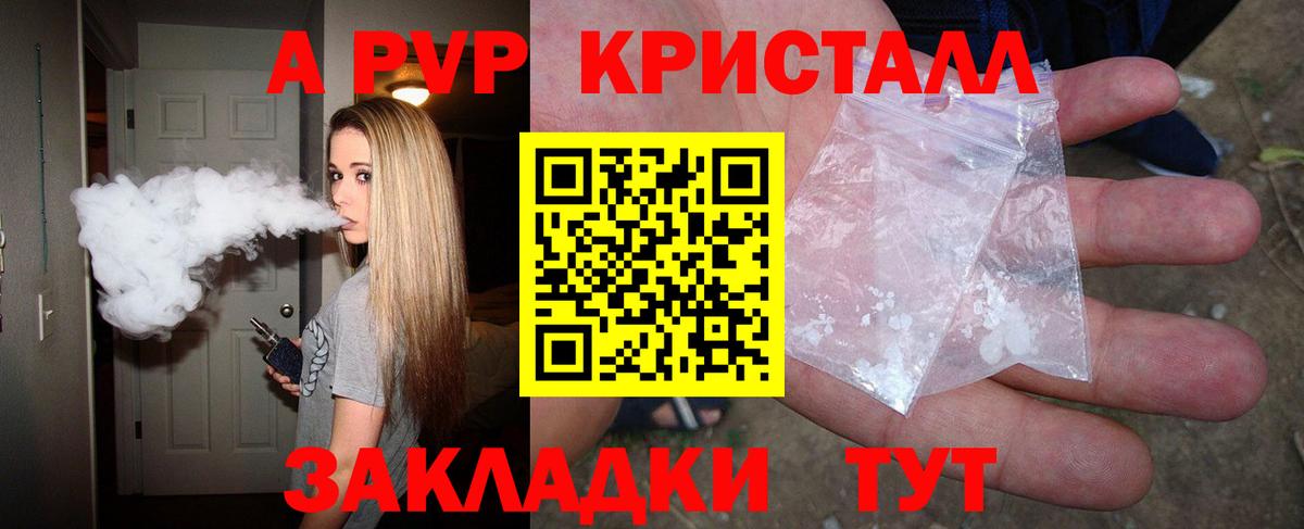 Сургут  A-PVP крисы CK  продажа наркотиков  Вход с VPN  A PVP Соль  А ПВП 
