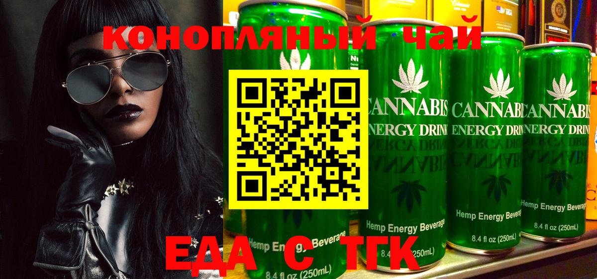Cannafood конопля Сургут