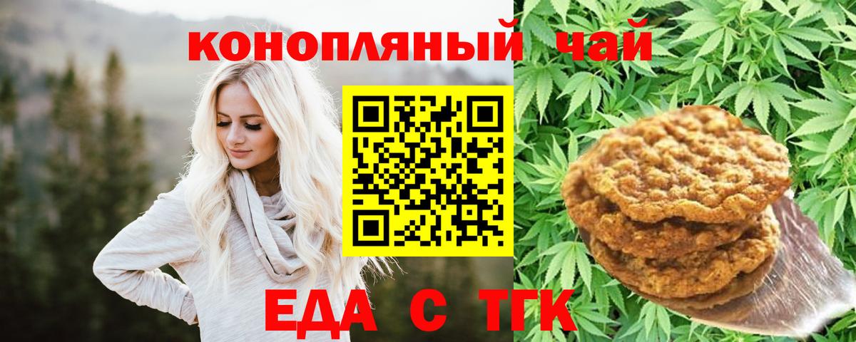 Cannafood марихуана  Вход с VPN  Сургут 