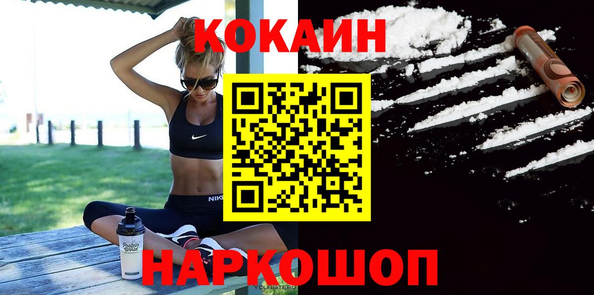 COCAIN 97%  Вход с VPN  Сургут  Кокаин 98% 