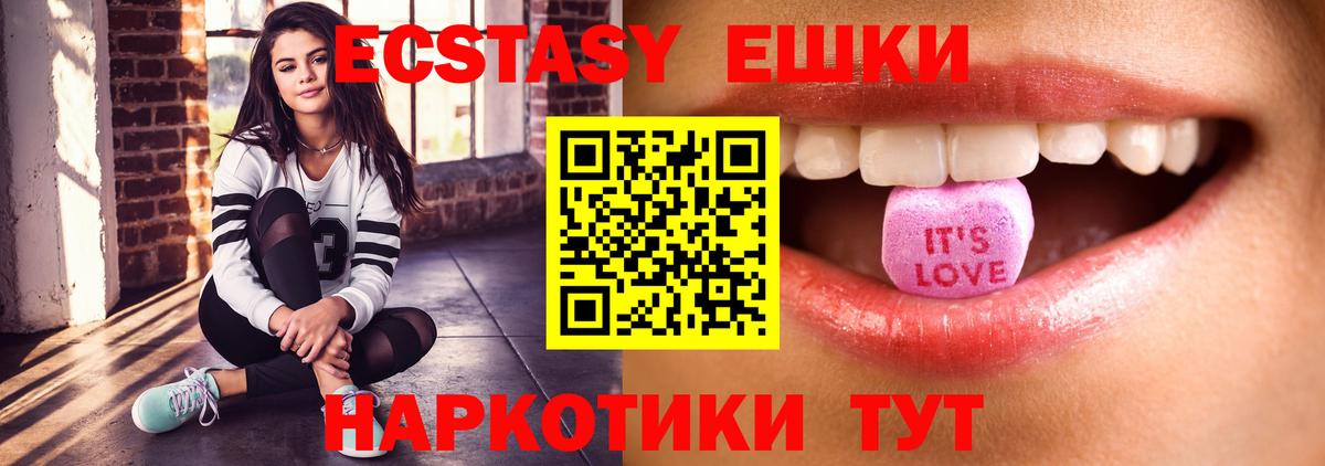 Ecstasy VHQ Сургут