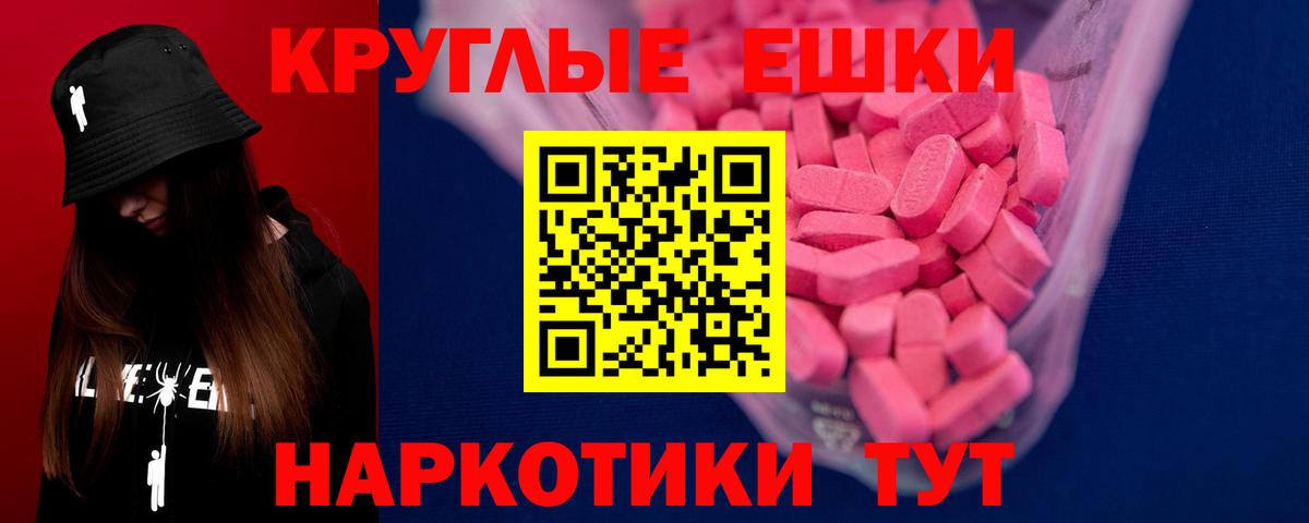 ЭКСТАЗИ    как зайти  Экстази ешки  Сургут  Ecstasy ешки  Вход с VPN 