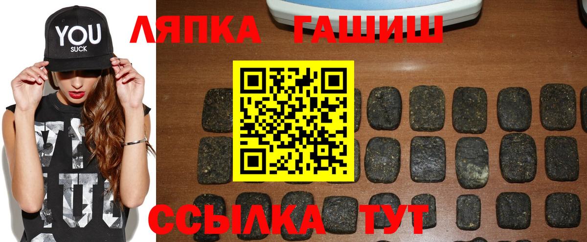 ГАШ hashish Сургут