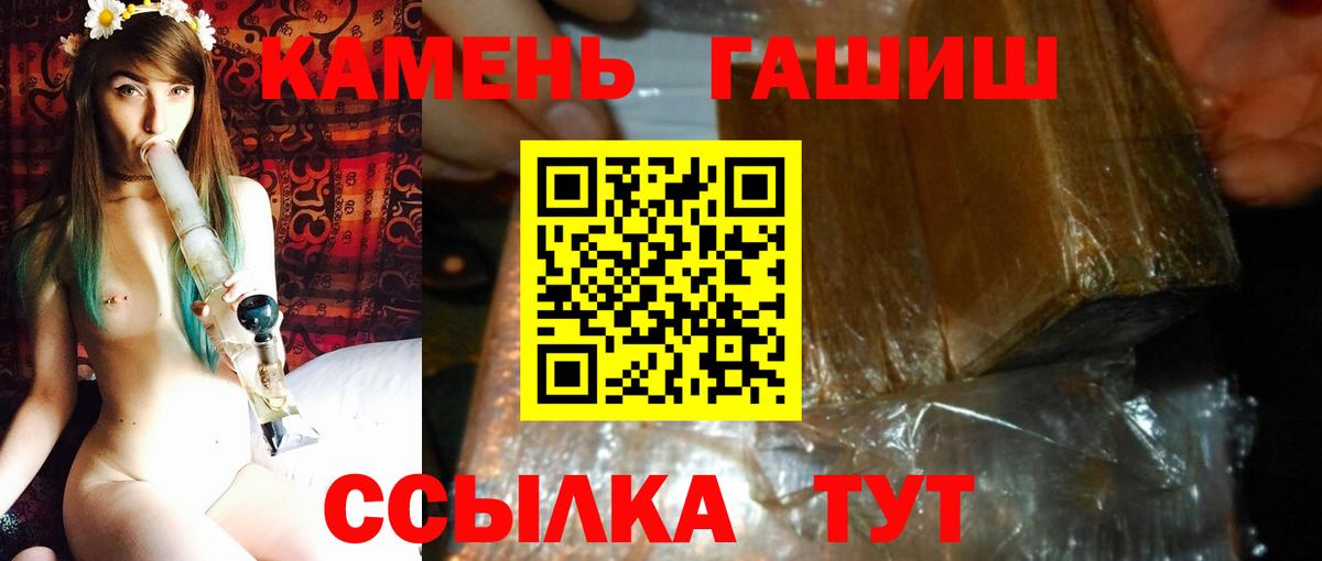 ГАШ убойный  Вход с VPN  ГАШИШ индика сатива  Гашиш  Сургут 