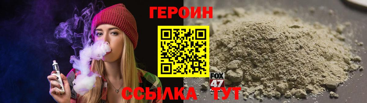 Сургут  Героин VHQ  Героин  Вход с VPN 