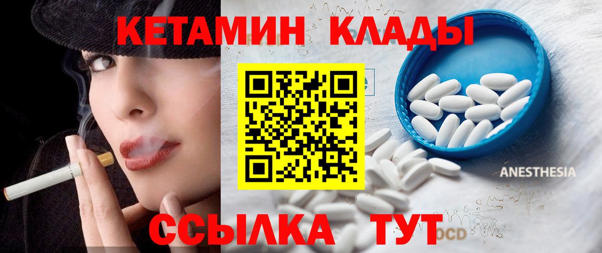 Кетамин ketamine  Кетамин VHQ  Сургут  мориарти какой сайт  Вход с VPN 