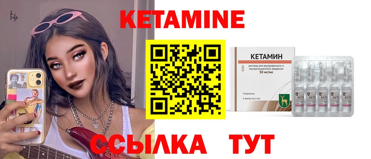 Кетамин ketamine Сургут