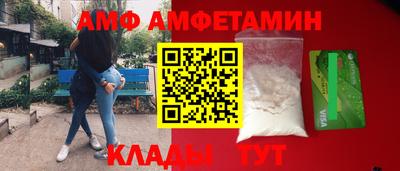 амфетамин Наро-Фоминск