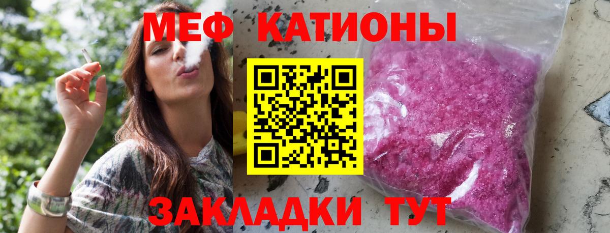 Мефедрон  Мефедрон VHQ  МЕФ  где продают   Сургут  Меф mephedrone  Вход с VPN 