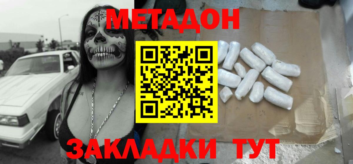 Метадон белоснежный  MEGA зеркало  Сургут  Вход с VPN  МЕТАДОН белоснежный 