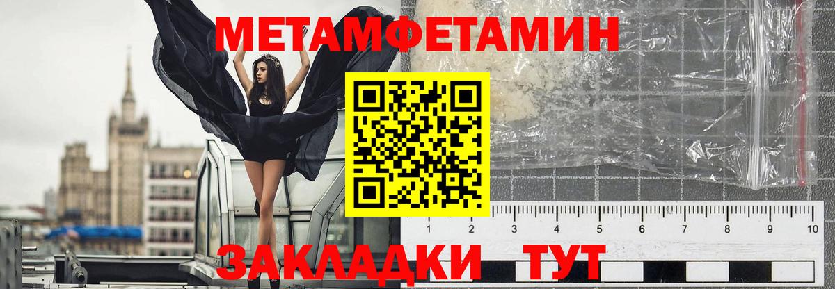 МЕТАМФЕТАМИН мет Сургут
