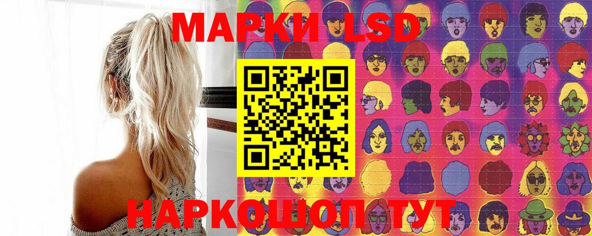 Наркотические марки 1,8мг Сургут
